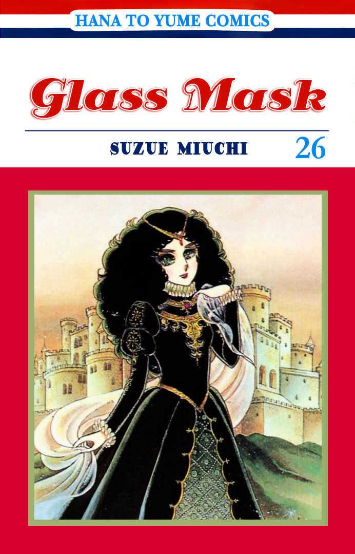 Glass Mask Vol.26 Chapter 1 - Picture 1