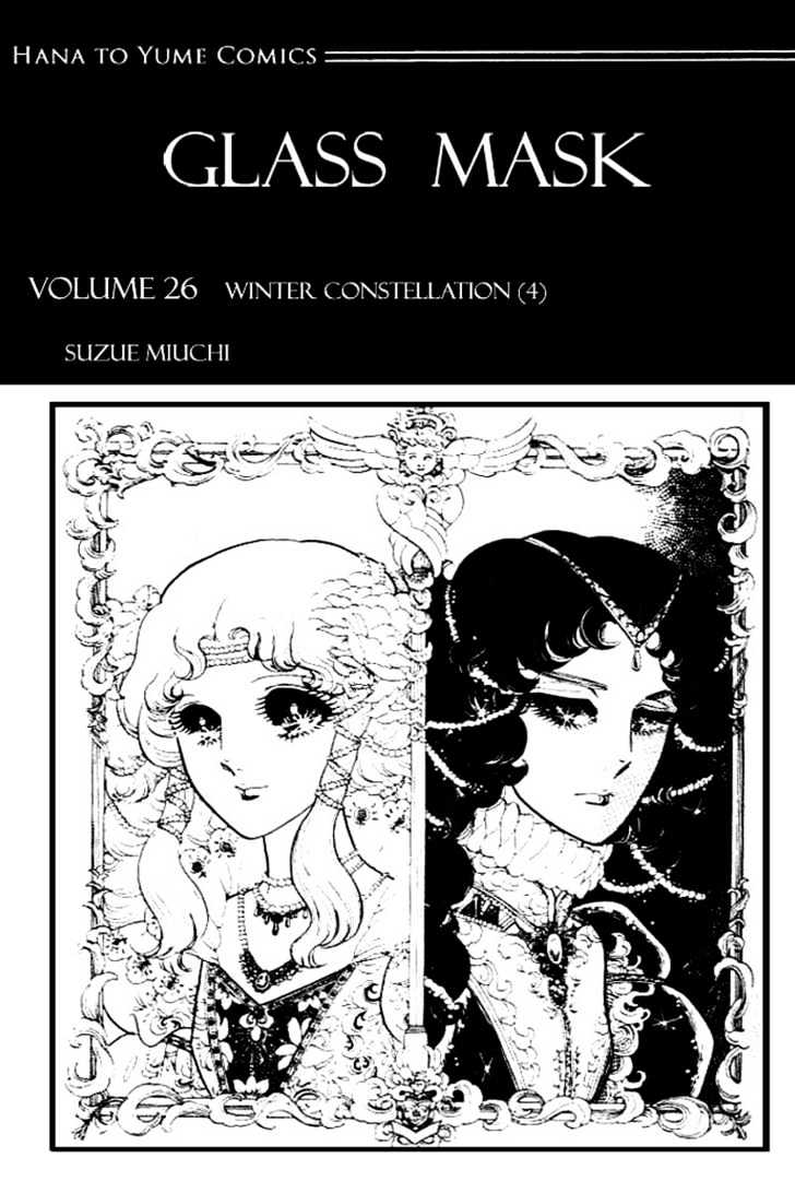 Glass Mask Vol.26 Chapter 1 - Picture 3