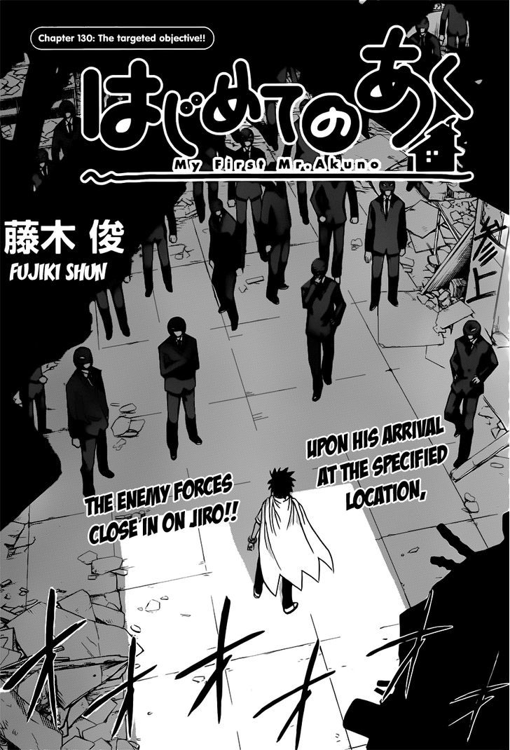 Hajimete No Aku Vol.14 Chapter 130 : The Targeted Objective!! - Picture 3