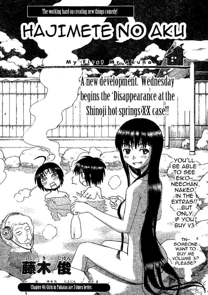 Hajimete No Aku Vol.5 Chapter 46 : Girls In Yukatas Are 3 Times Better - Picture 3