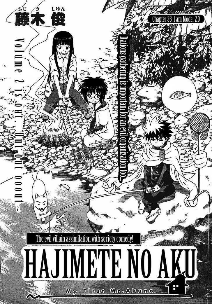 Hajimete No Aku - Page 3