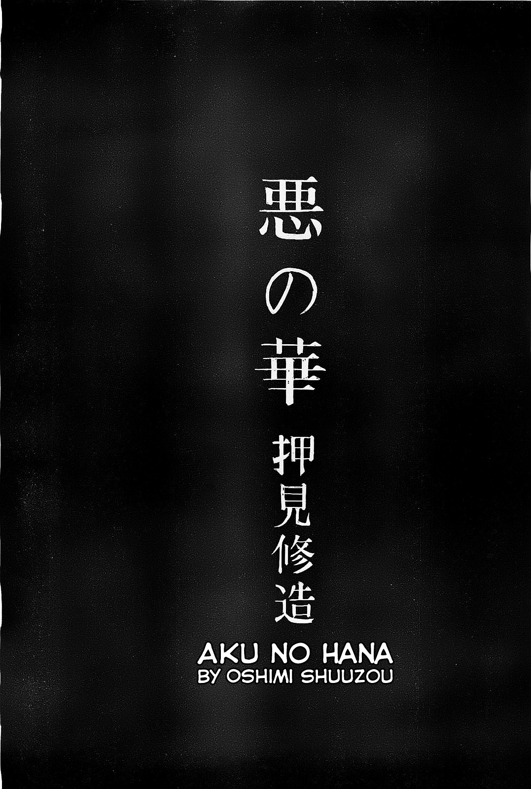 Aku No Hana Chapter 55V2 : Too Much Time Has Passed By Afterwards. - Picture 3