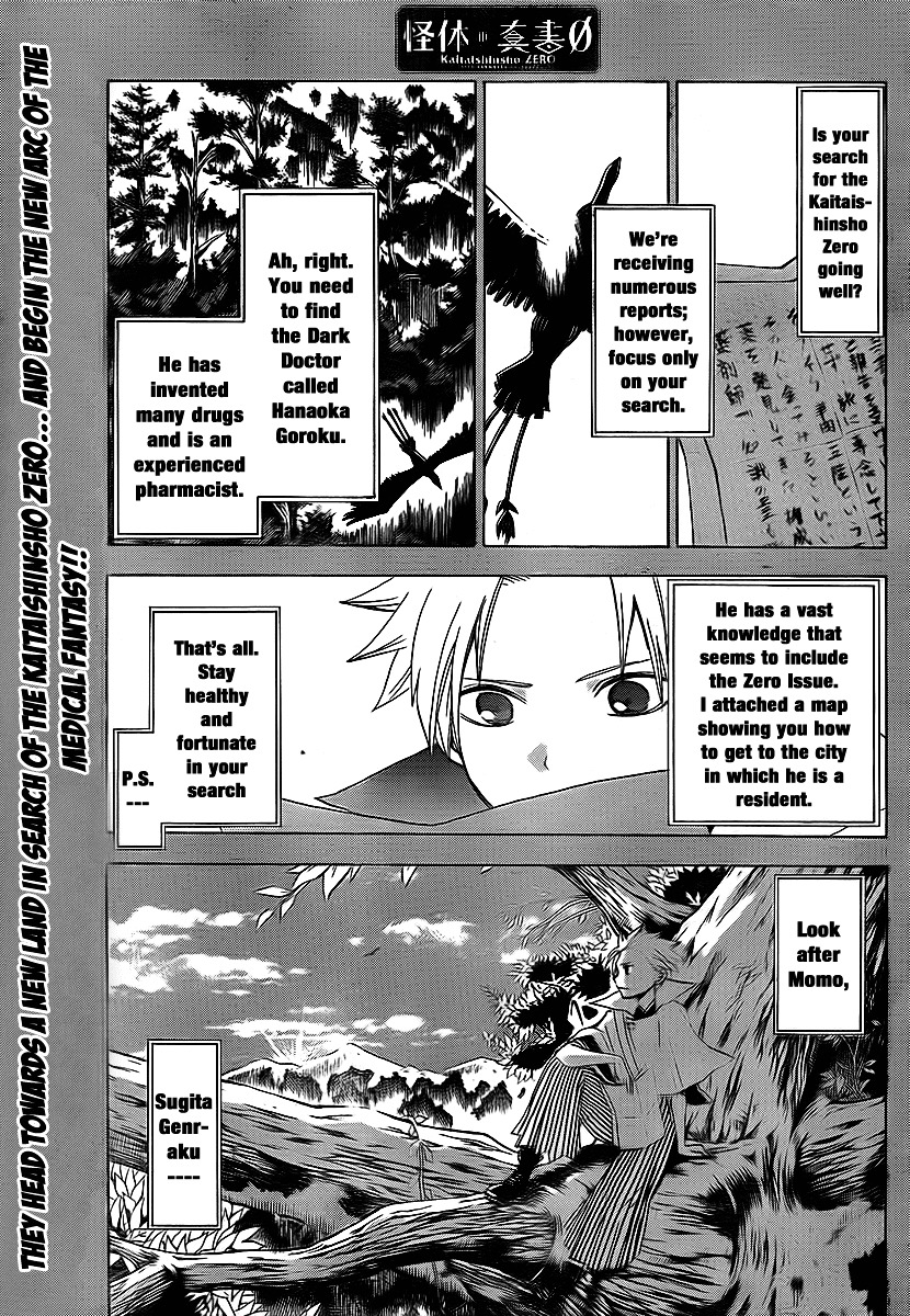 Kaitai Shinsho 0 Chapter 12 : The Barrier And The Pharmacist - Picture 2