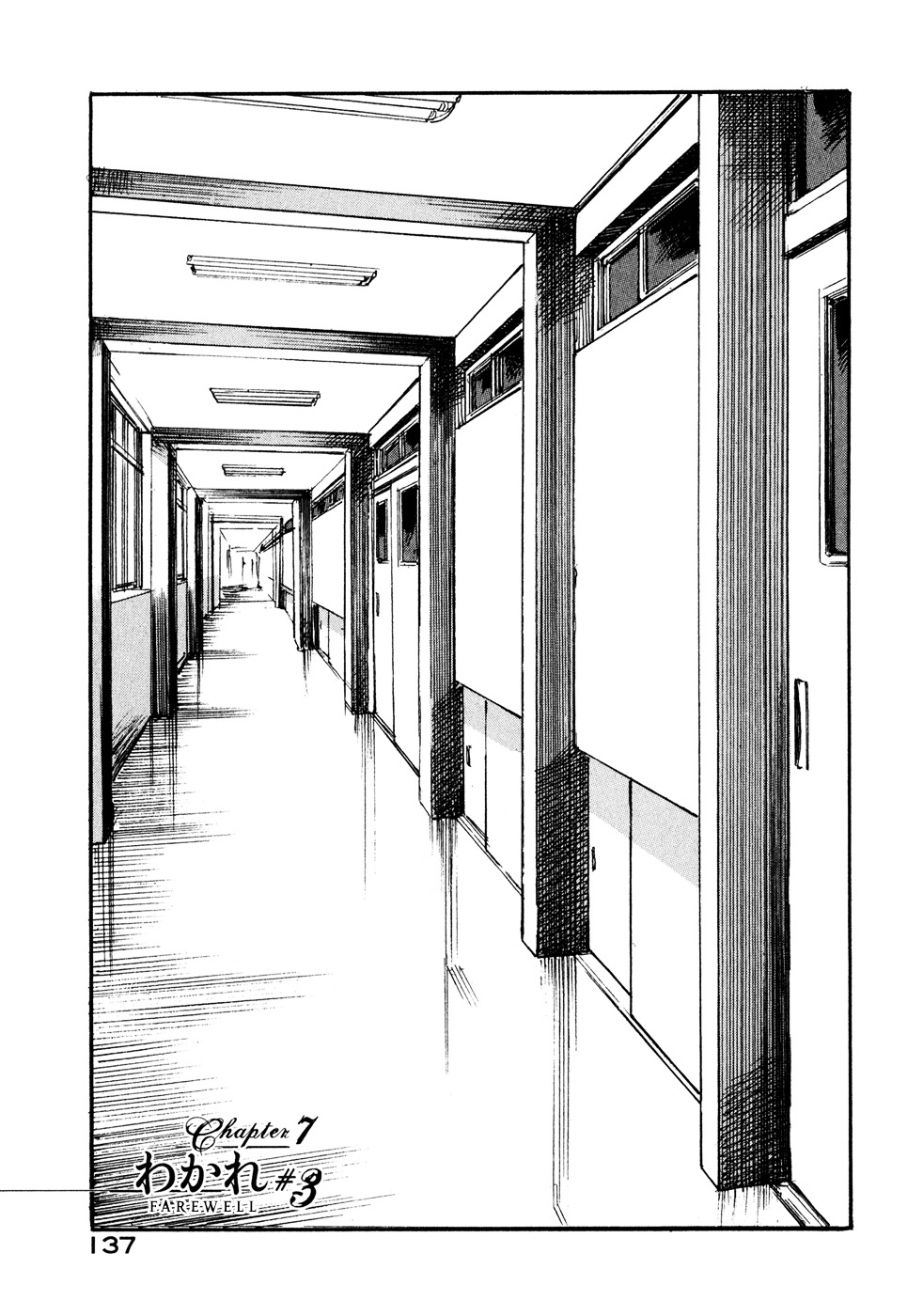 Hatsukanezumi No Jikan - Page 1