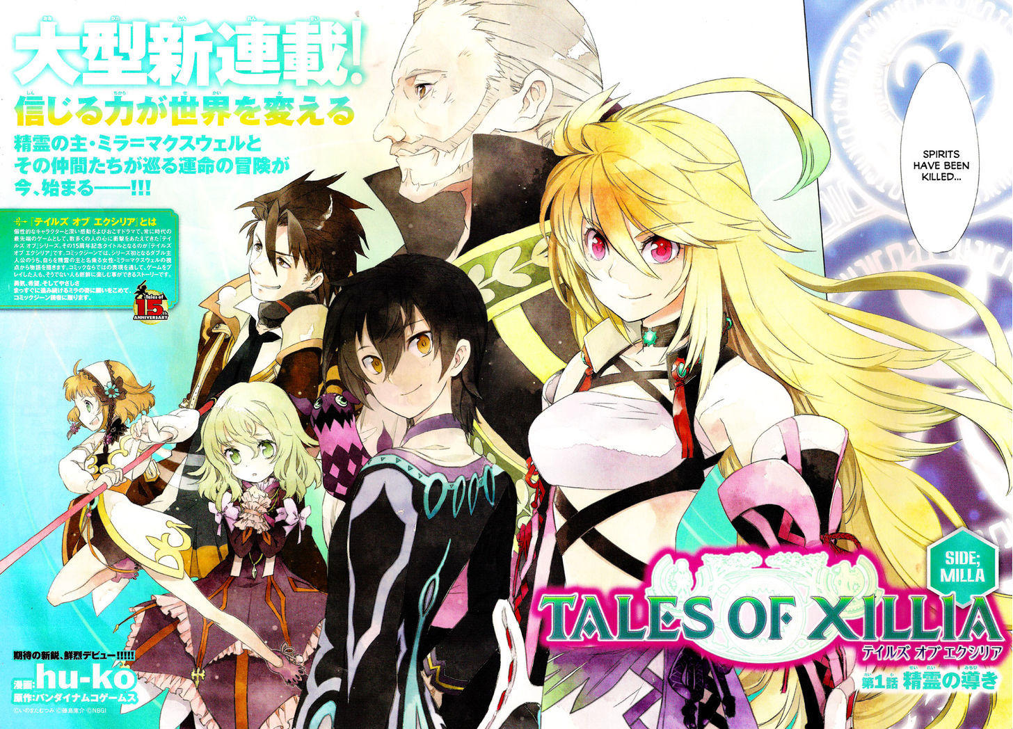 Tales Of Xillia - Side; Millia Vol.1 Chapter 1 : Read Online - Picture 3