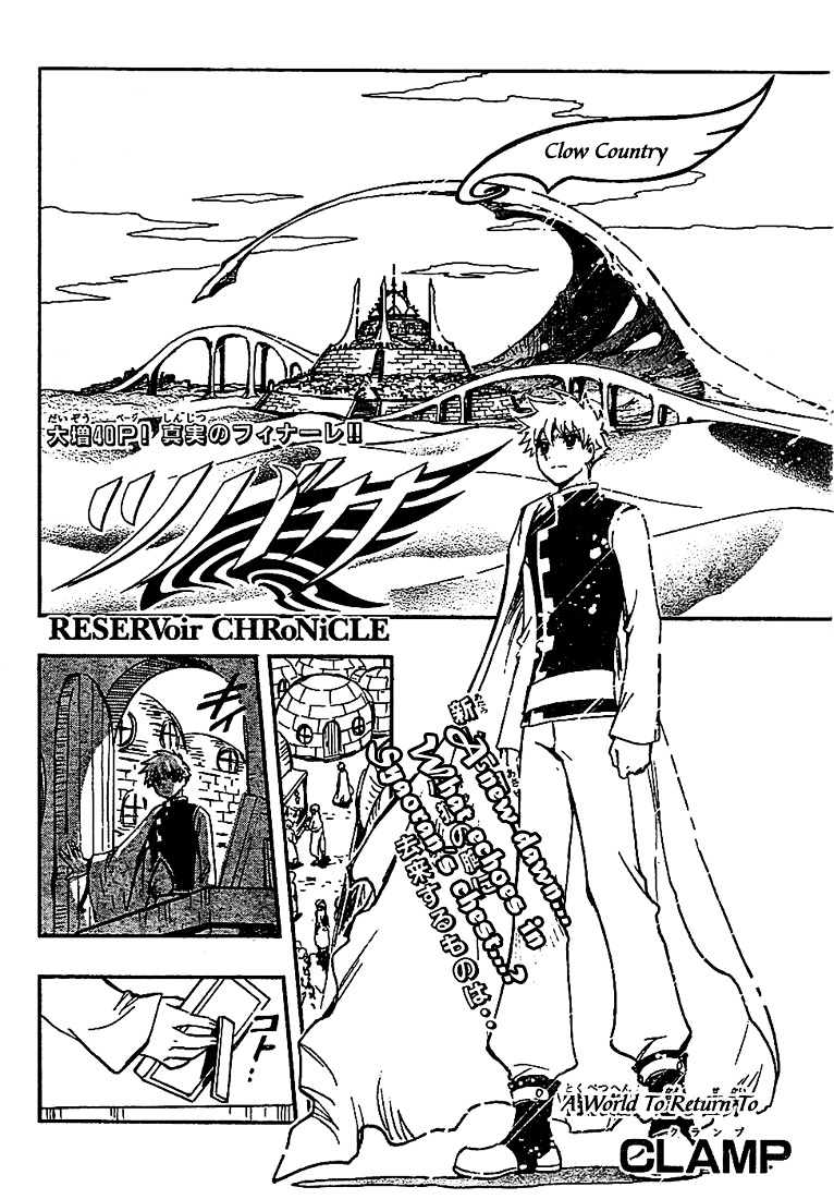 Tsubasa: Reservoir Chronicle - Page 2