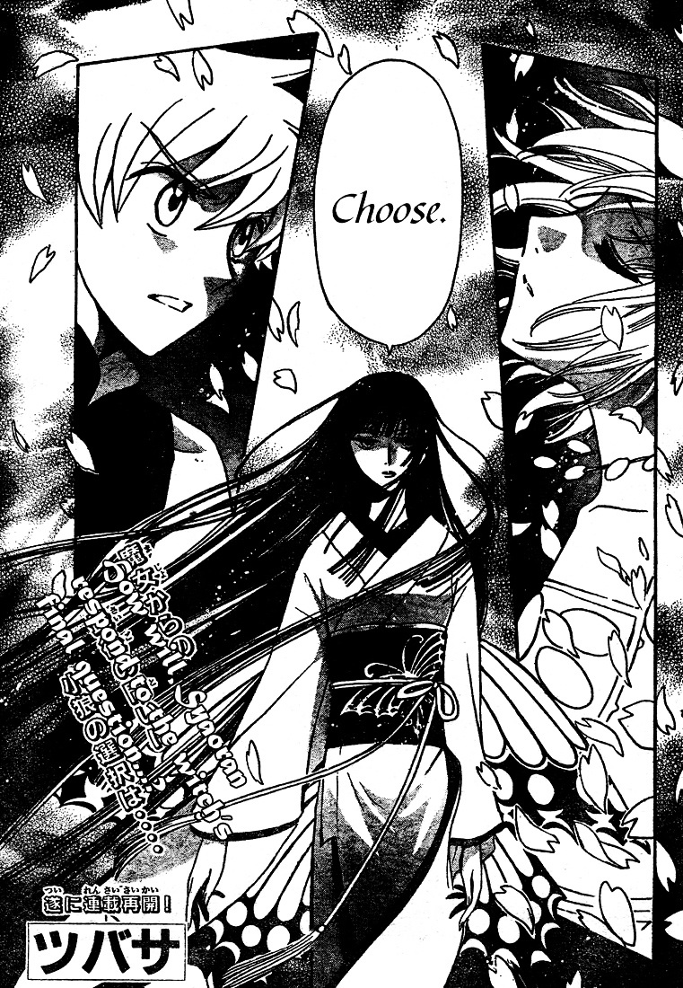 Tsubasa: Reservoir Chronicle Vol.28 Chapter 220 : The Ultimate Magic - Picture 1