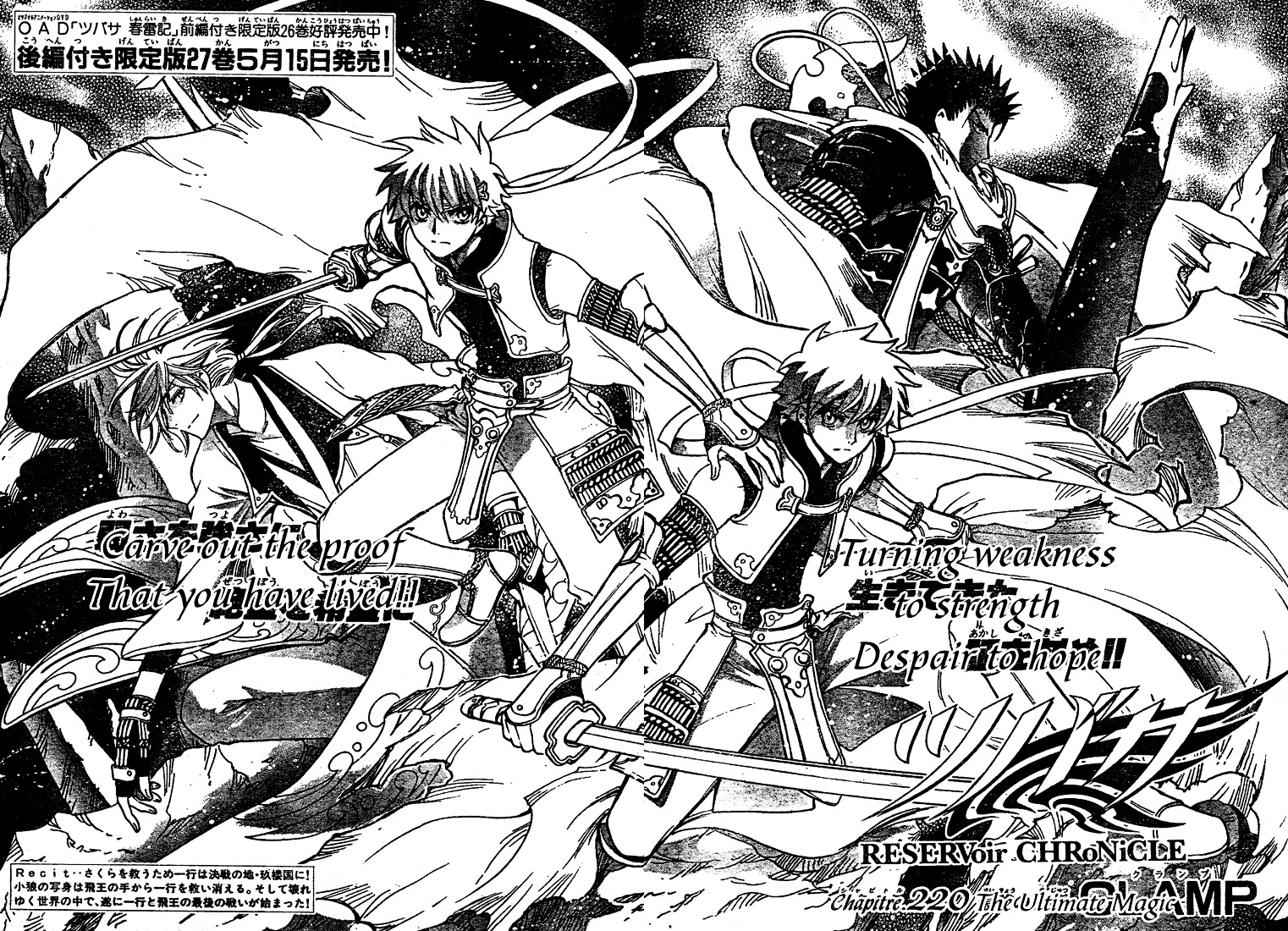 Tsubasa: Reservoir Chronicle Vol.28 Chapter 220 : The Ultimate Magic - Picture 2