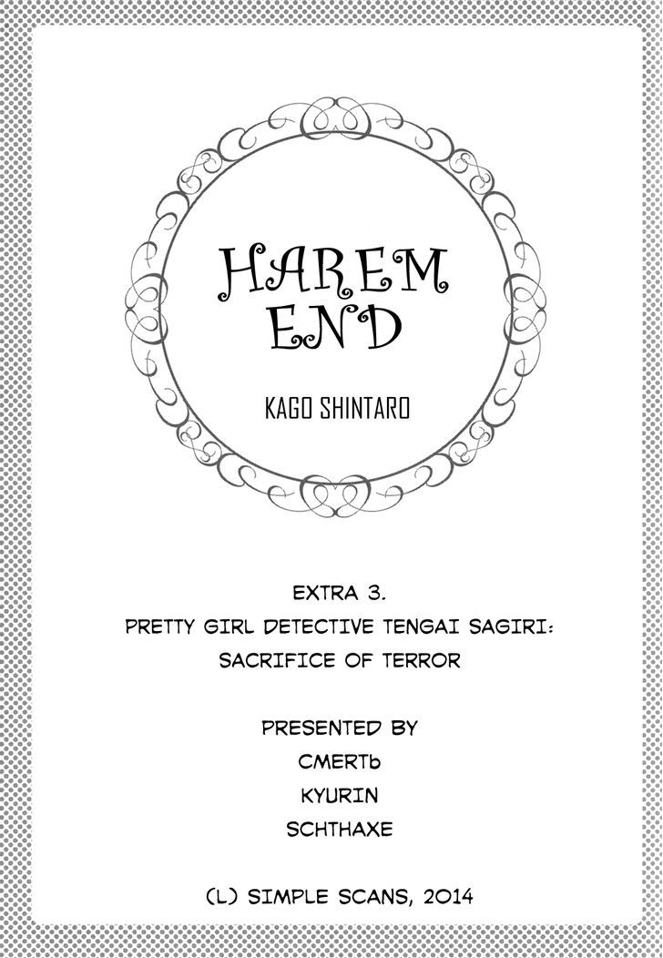 Harem End - Page 1