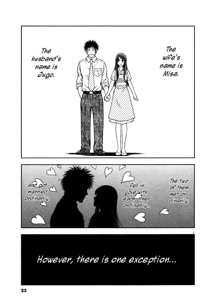 Duction Man Vol.2 Chapter 10 : I Have Someone I Like - Picture 1