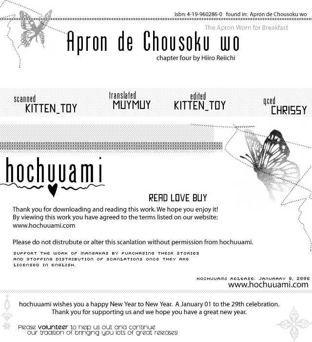 Apron De Choushoku Wo - Page 1