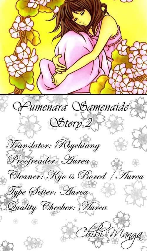 Yumenara Samenaide - Page 1