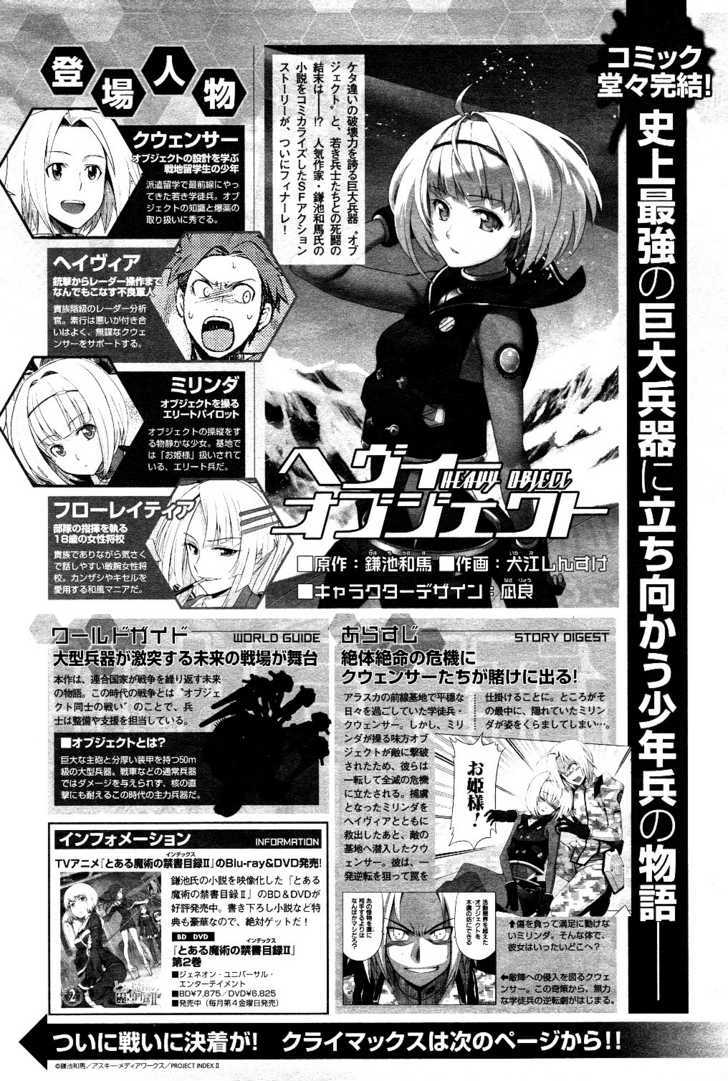 Heavy Object Vol.1 Chapter 5 - Picture 1