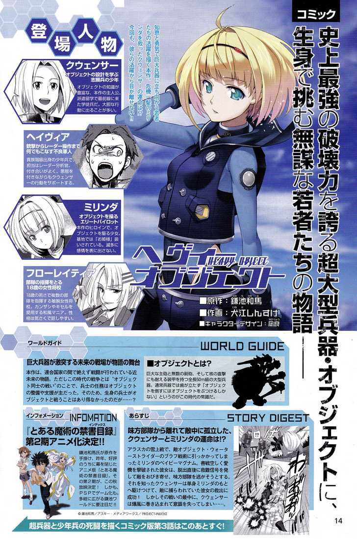 Heavy Object Vol.1 Chapter 3 - Picture 3