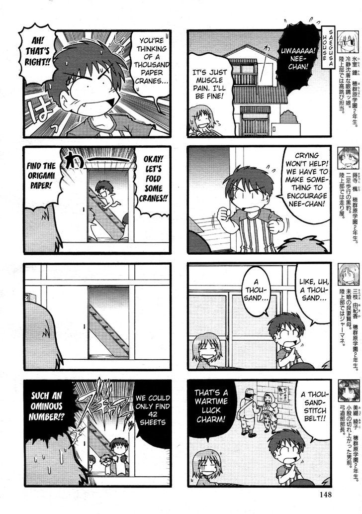 Himuro No Tenchi Fate/school Life - Page 2