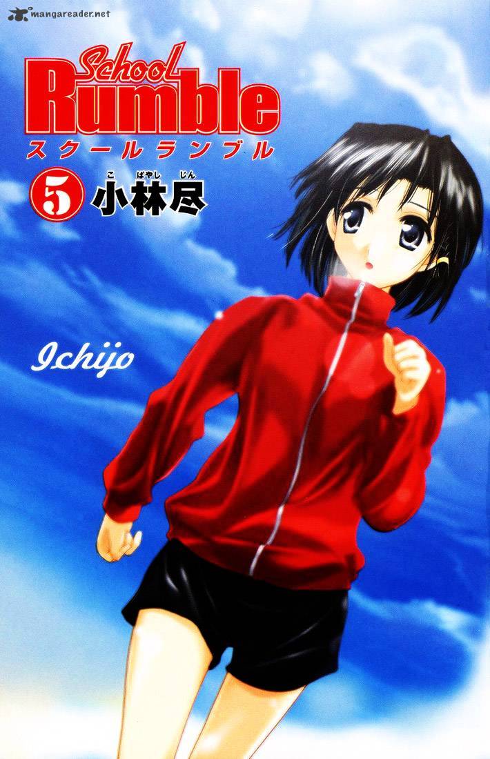 School Rumble Chapter 5 : Volume 5 - Picture 1