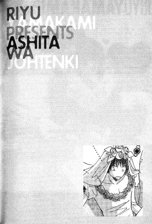 Ashita Wa Joutenki - Page 2