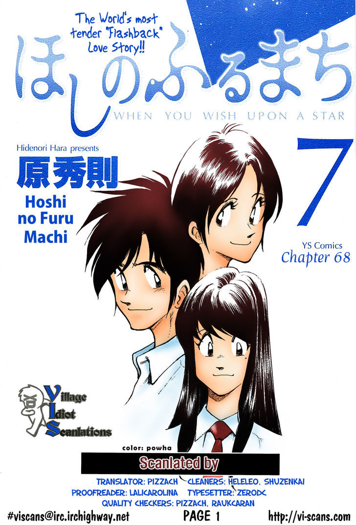 Hoshi No Furu Machi - Page 2