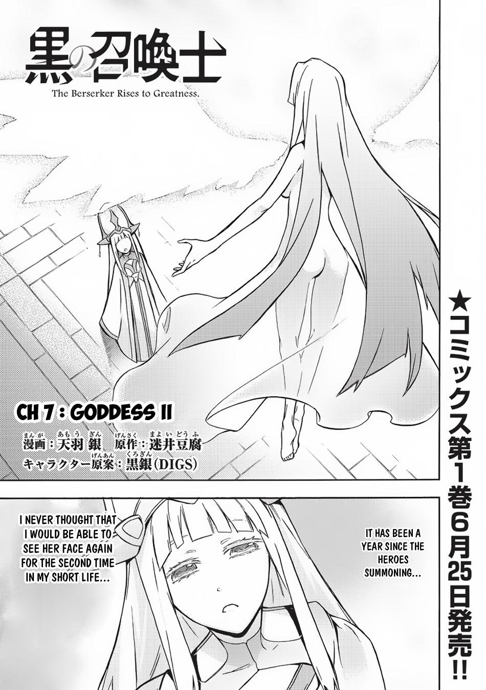 Kuro No Shoukanshi Chapter 7: Goddess Ii - Picture 2
