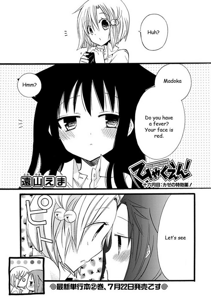 Hyakuen! - Page 2