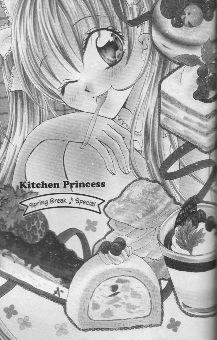 Kitchen Princess Vol.5 Chapter 23.5 : Spring Break Special - Picture 1