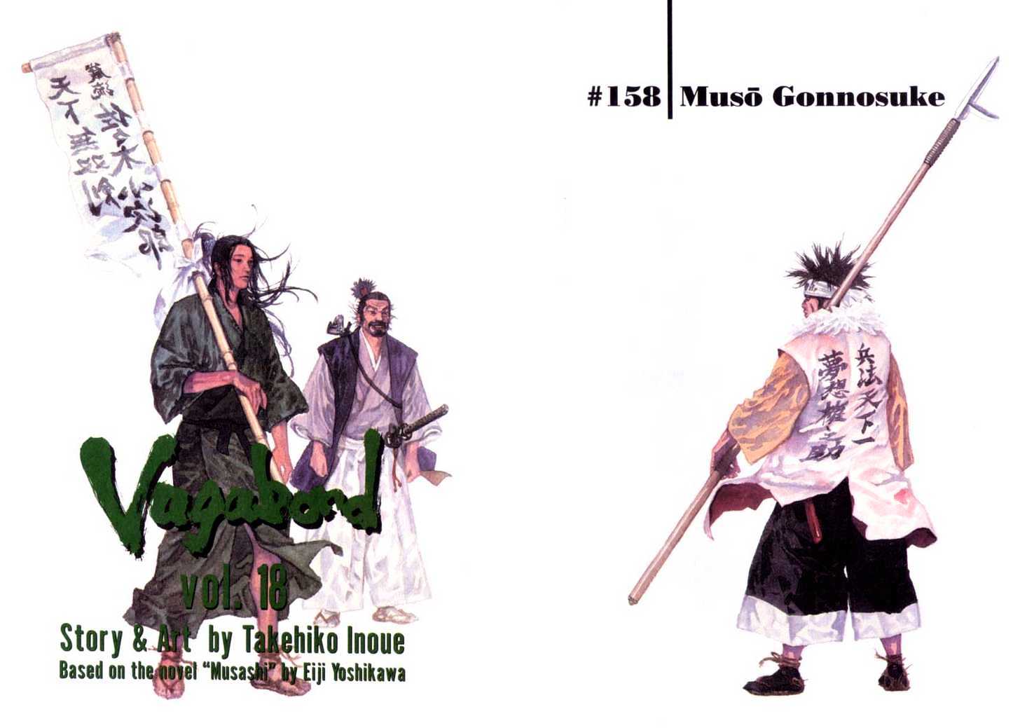 Vagabond Vol.18 Chapter 158 : Muso Gonnosuke - Picture 3