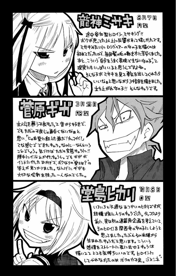 Takkoku!!! Vol.6 Chapter 44.5 : Extra - Picture 3
