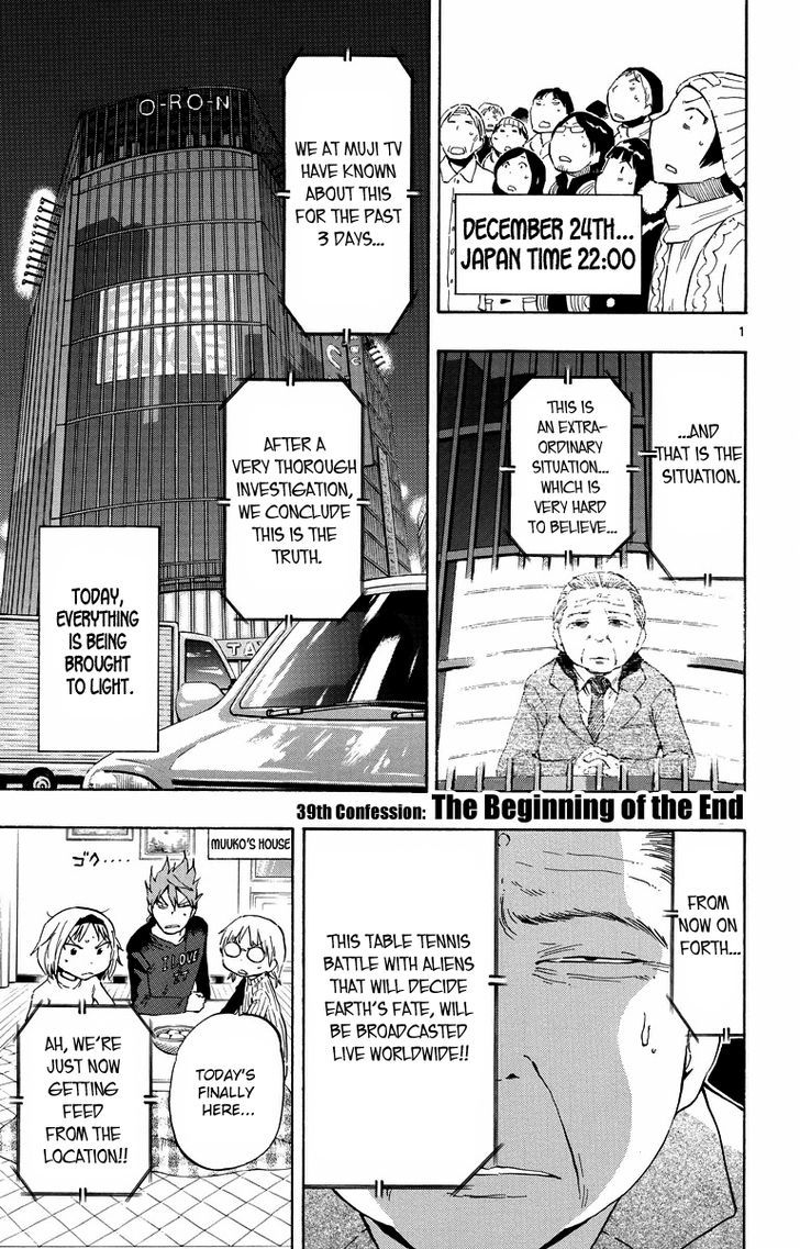 Takkoku!!! Vol.6 Chapter 39 : The Beginning Of The End - Picture 1