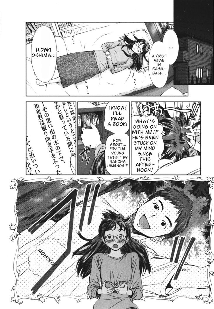 Mirai Shoujo Emomoshon - Page 2