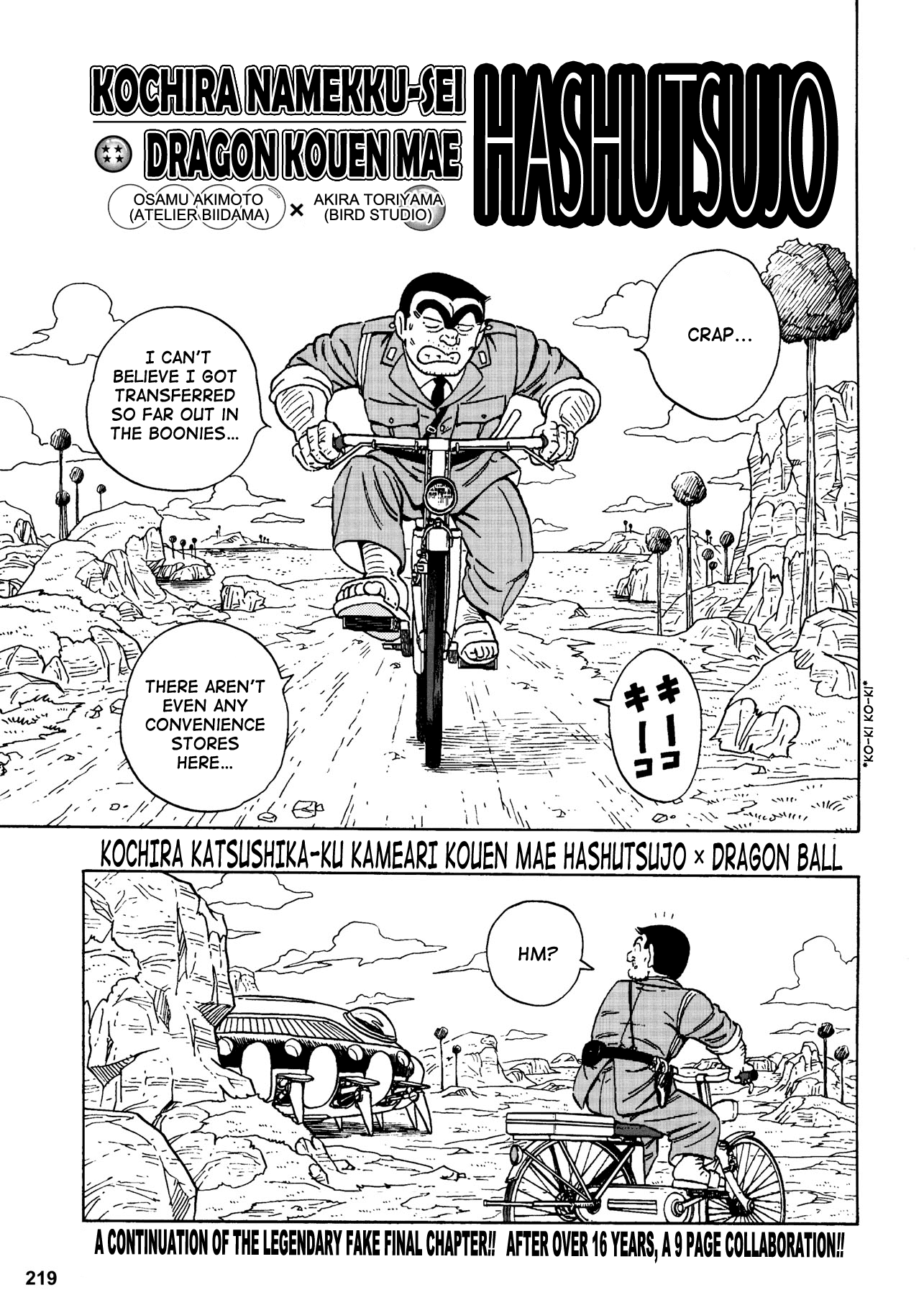 Chou Kochikame - Page 3