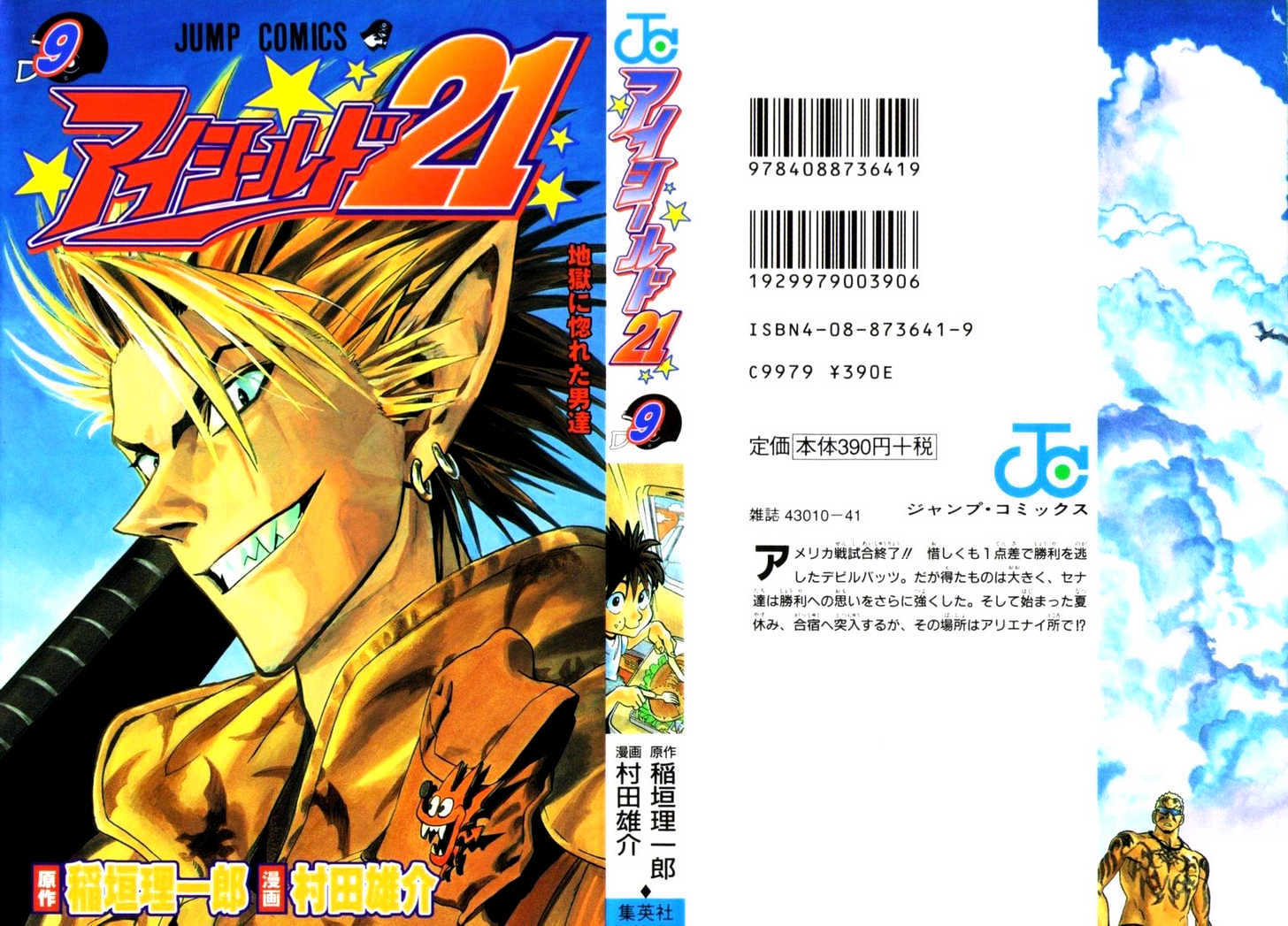 Eyeshield 21 Chapter 71 : Uso! Usa? - Picture 3