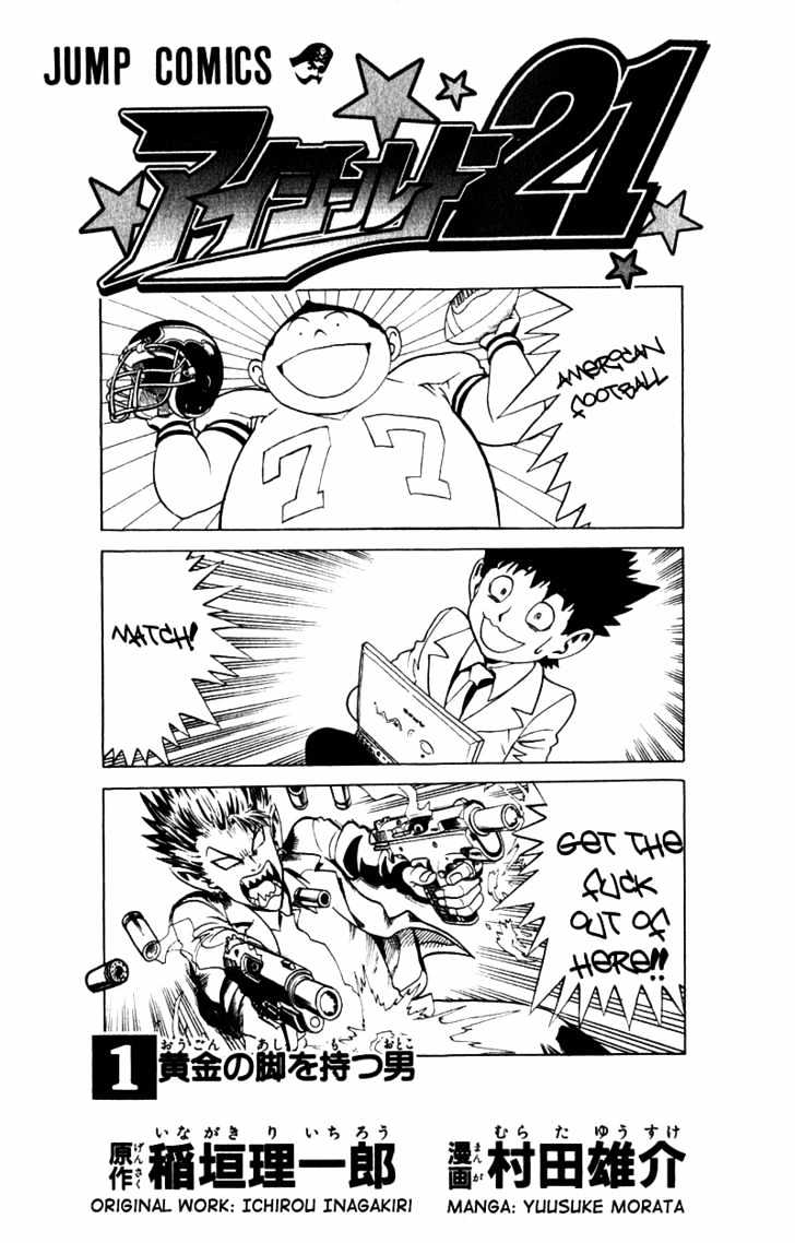Eyeshield 21 Chapter 1.1 : The Man With The Golden Legs - Picture 1