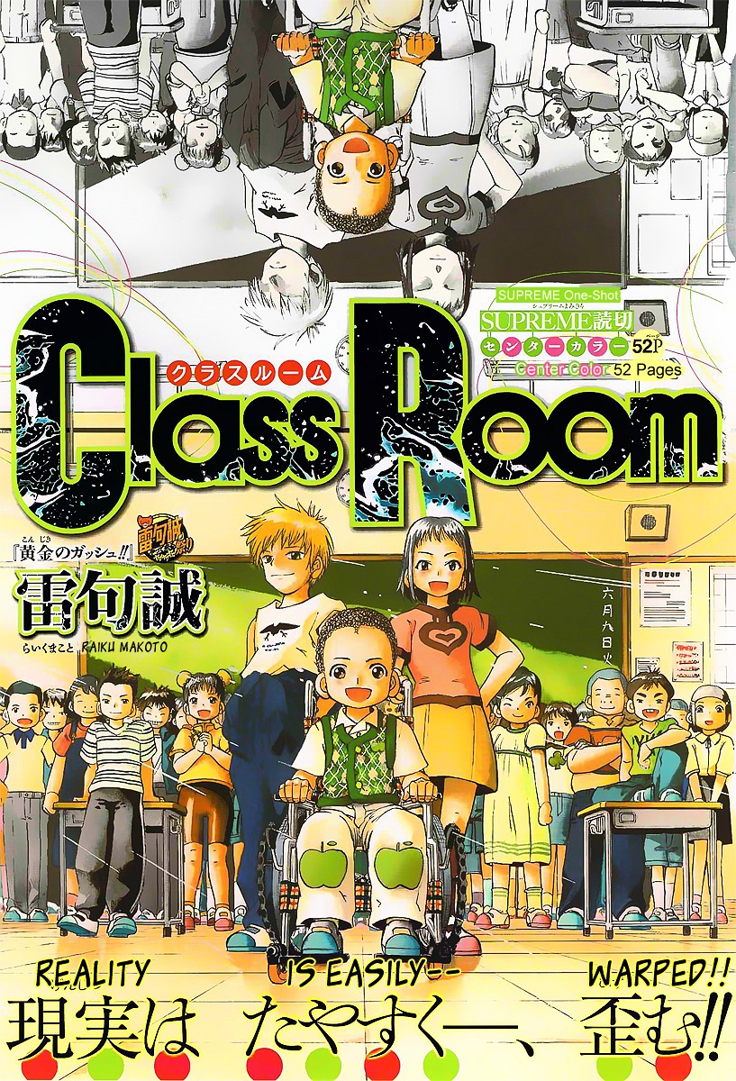 Class Room Chapter 0 : [Oneshot] - Picture 2