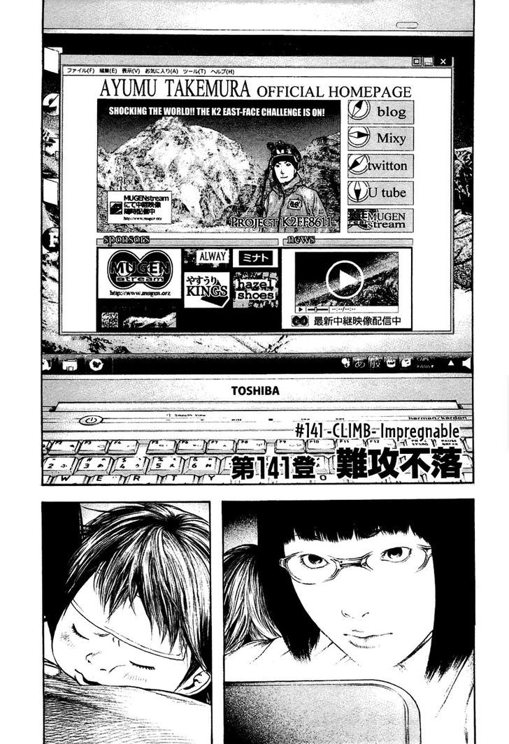 Kokou No Hito - Page 2