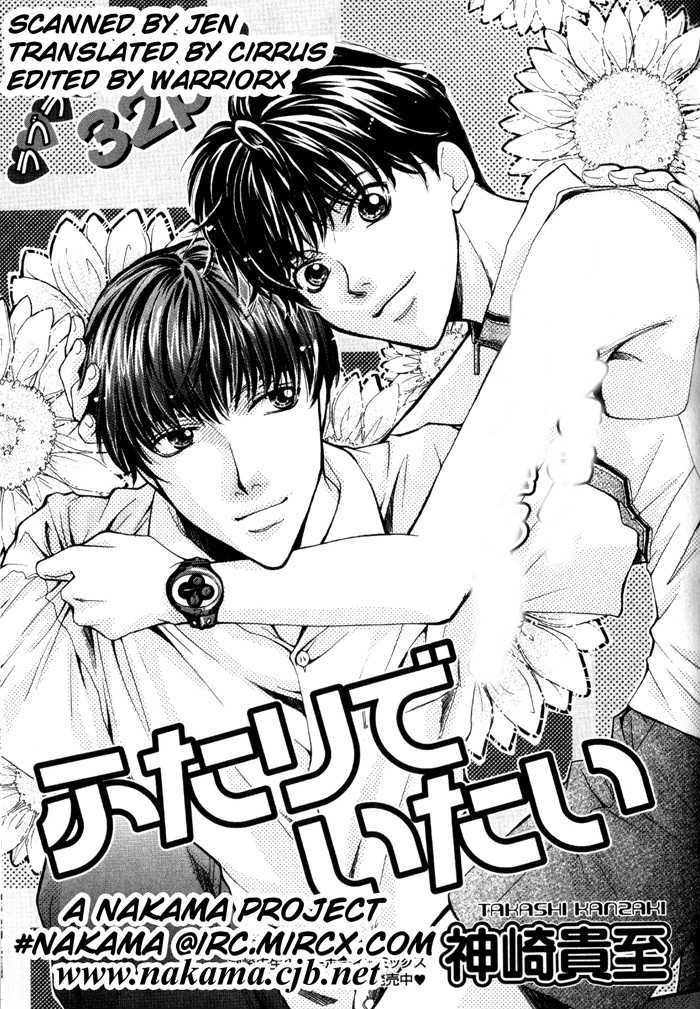 Morning Kiss Vol.1 Chapter 4 - Picture 1