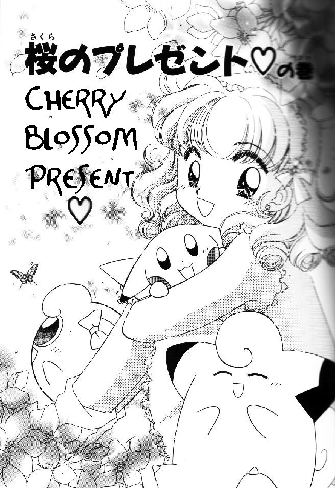 Pocket Monster Pipipi Adventure Vol.8 Chapter 48 : Cherry Blossom Present ♡ - Picture 1