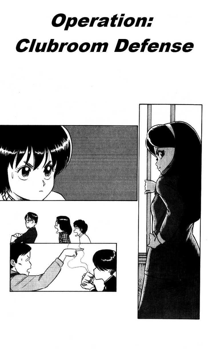 Kyuukyoku Choujin R - Page 1