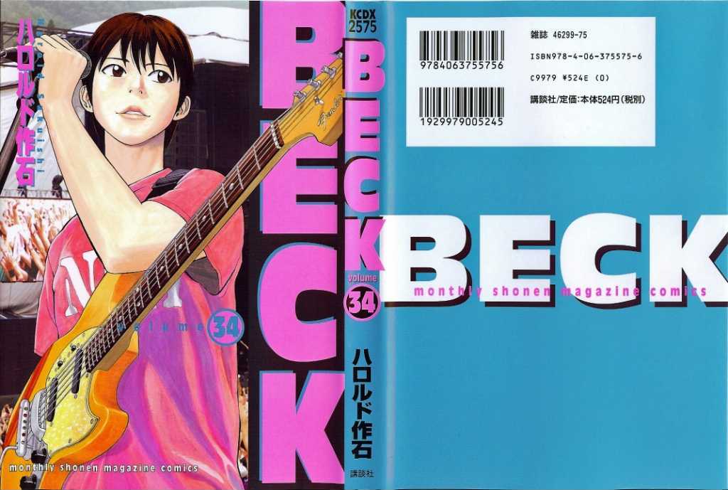 Beck Vol.34 Chapter 101.1 - Picture 3