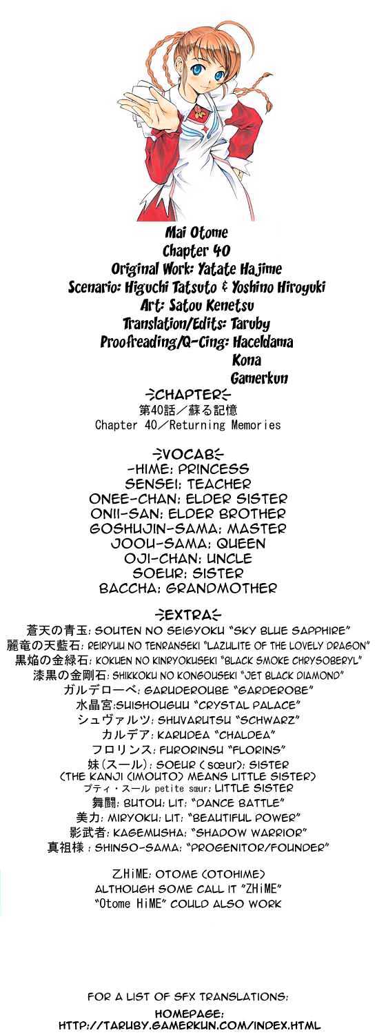 Mai-Otome - Page 1