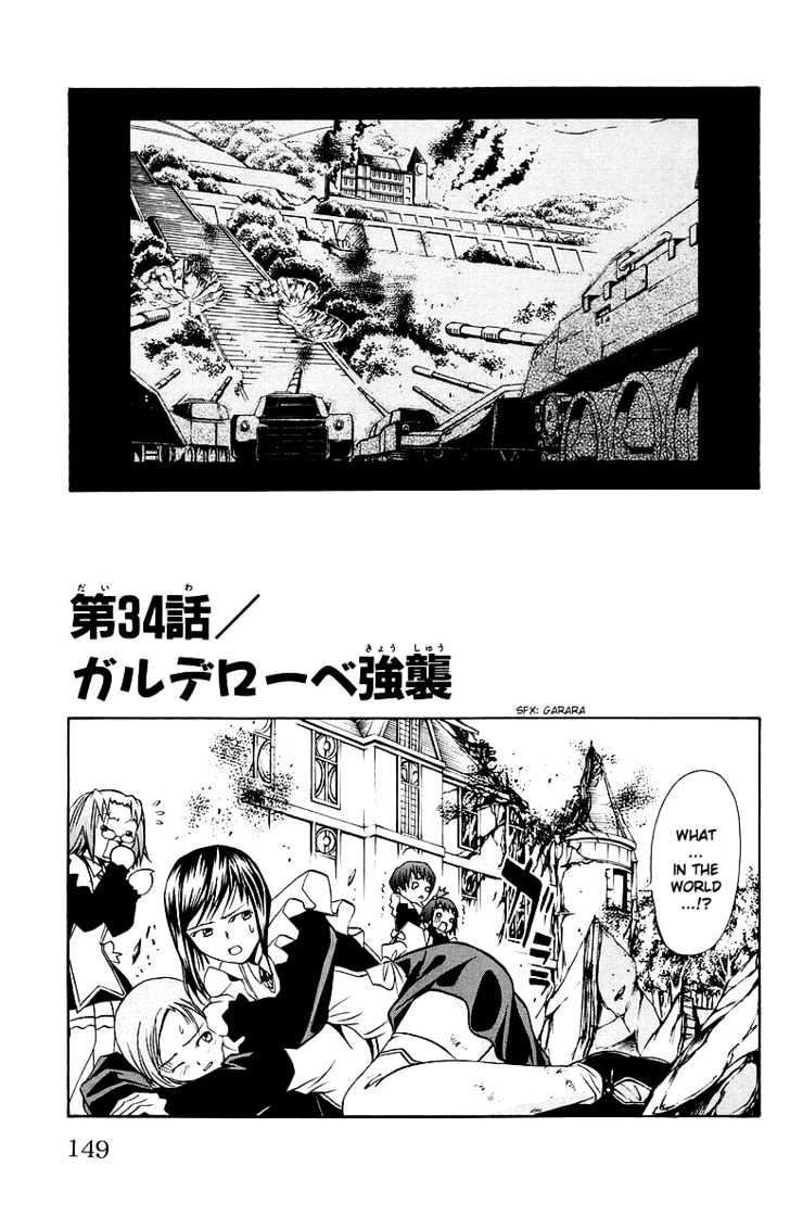 Mai-Otome - Page 2