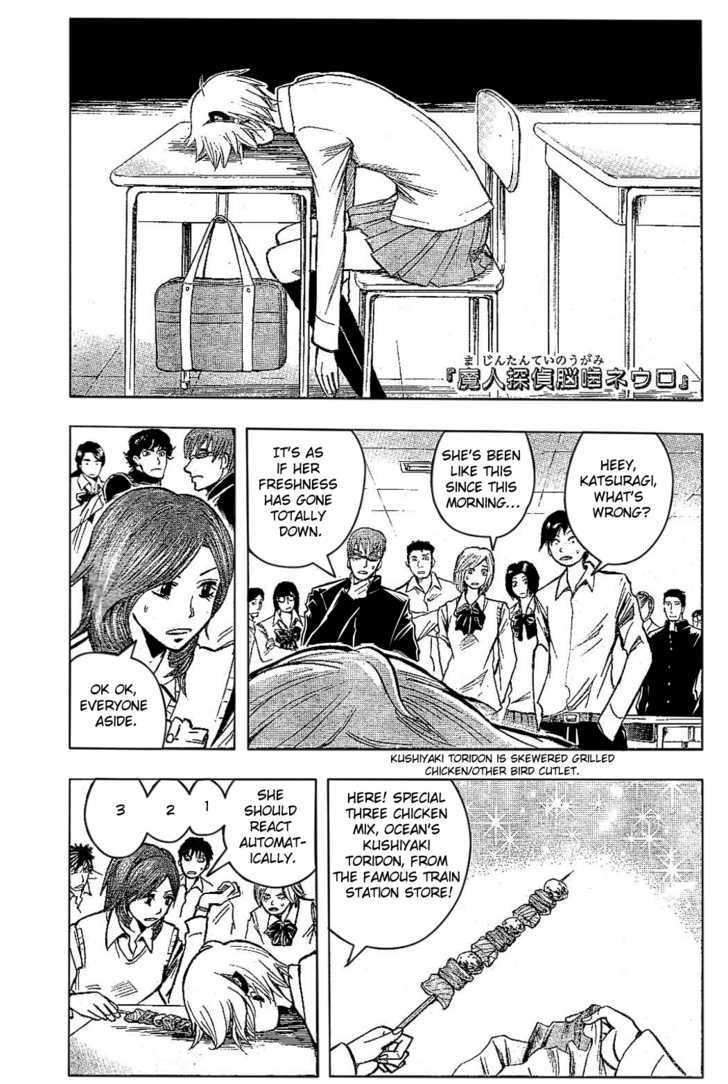 Majin Tantei Nougami Neuro - Page 1