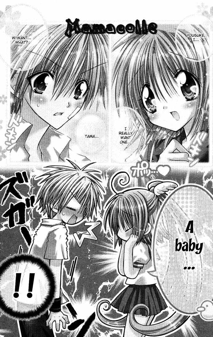 Mamacolle Vol.1 Chapter 1 : Tama's 3 Babies! - Picture 1