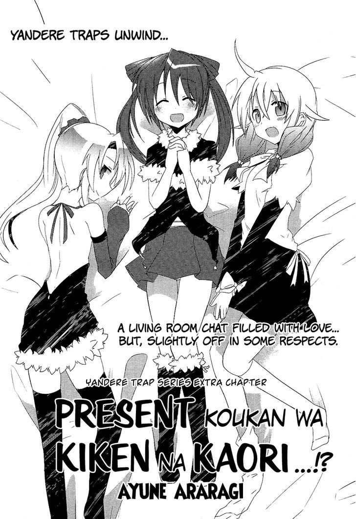 Present Koukan Wa Kiken Na Kaori...!? Chapter 0 - Picture 3