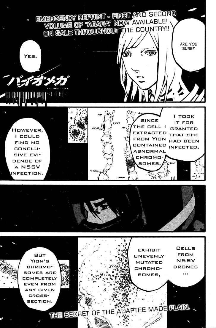 Biomega Vol.2 Chapter 13 - Picture 1