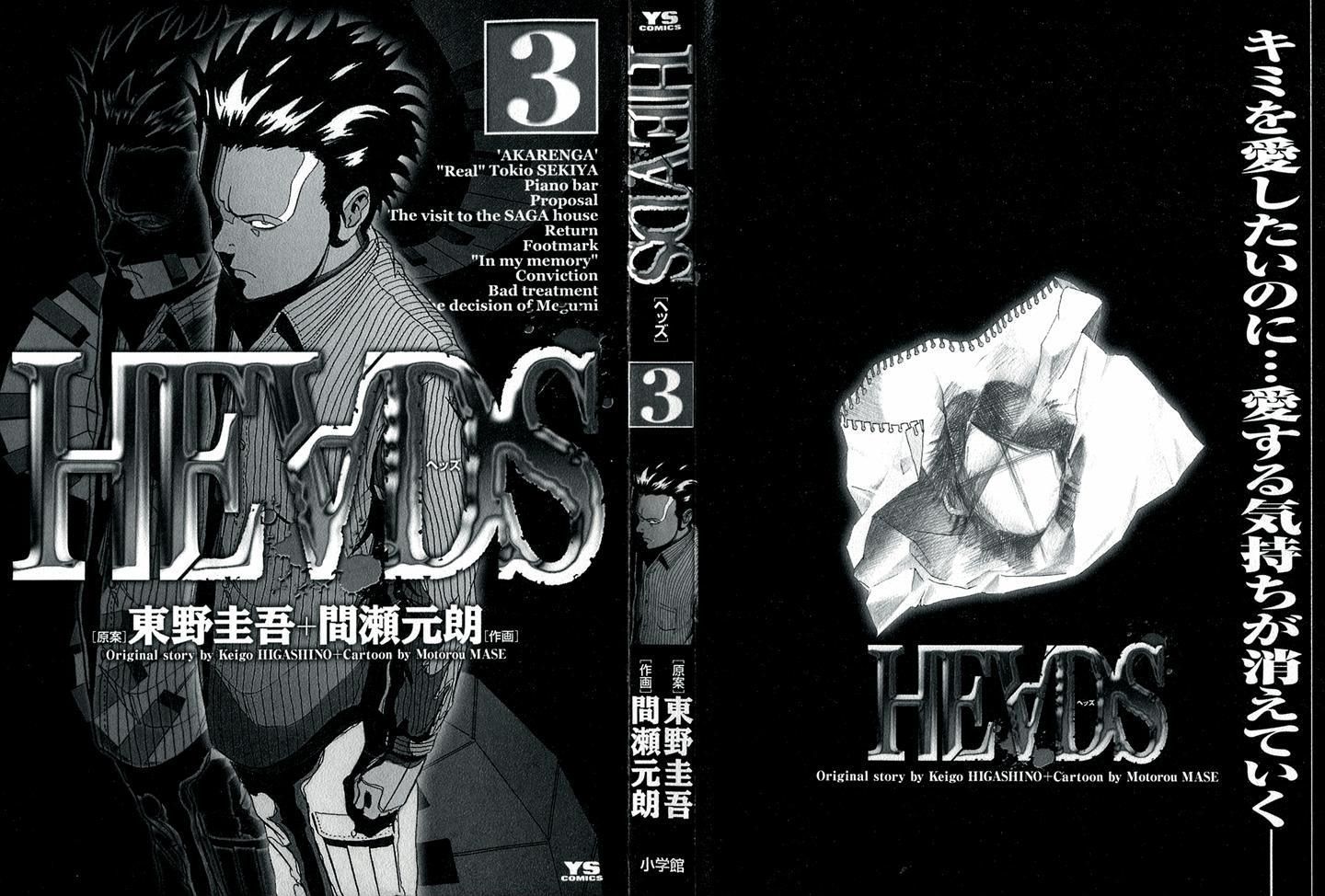 Heads Vol.3 Chapter 21 : Akarenga - Picture 2