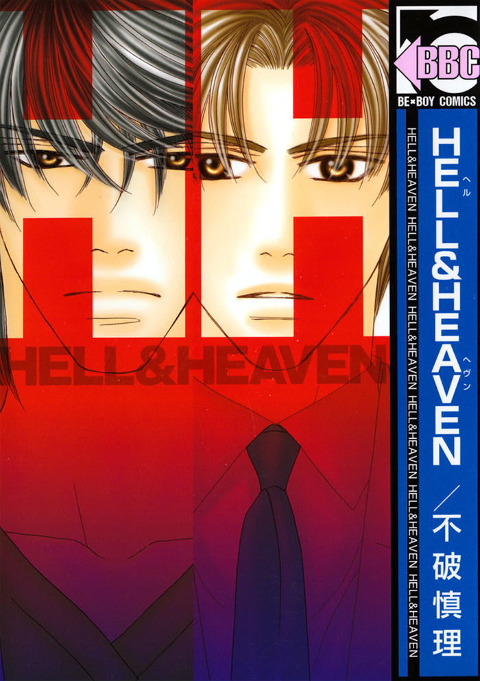 Hell & Heaven Vol.1 Chapter 4 - Picture 2