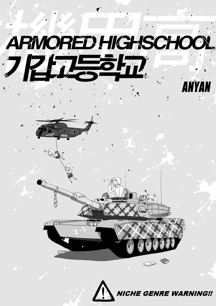 Armored Highschool Chapter 6 : 4Koma Collection - Picture 1