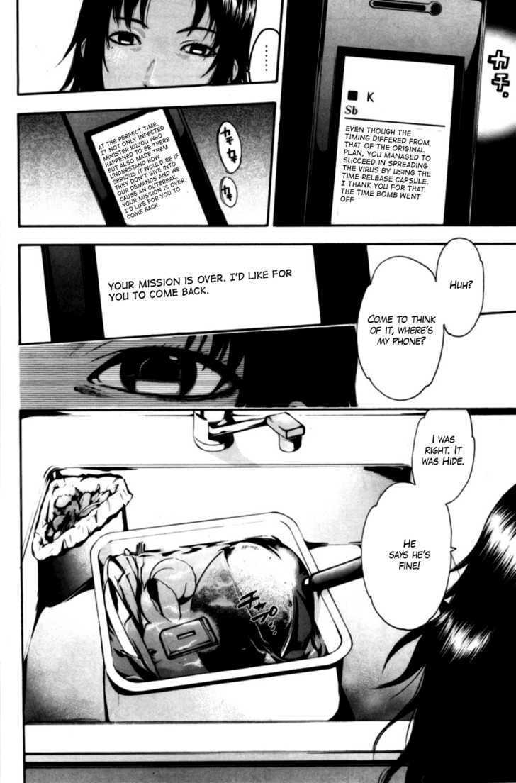 Bloody Monday Vol.8 Chapter 64 : Farewell - Picture 2