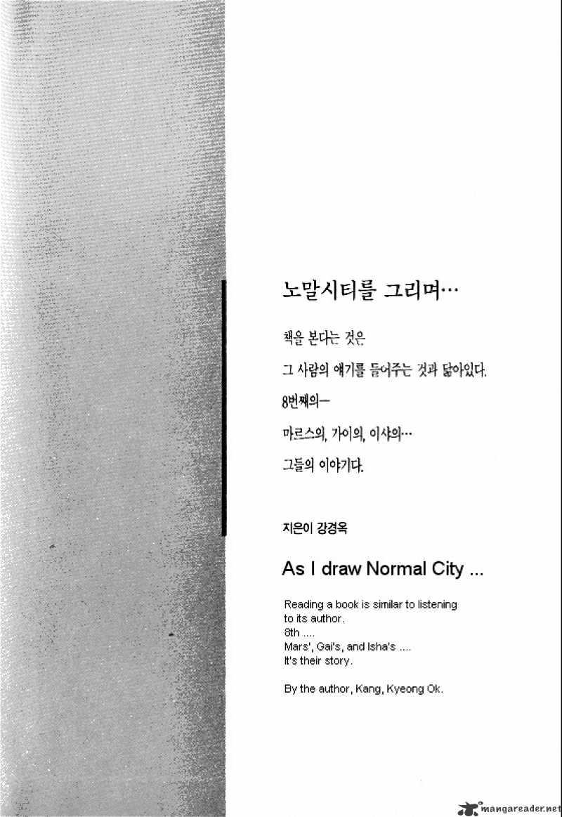 Normal City Chapter 8 : Volume 8 - Picture 3