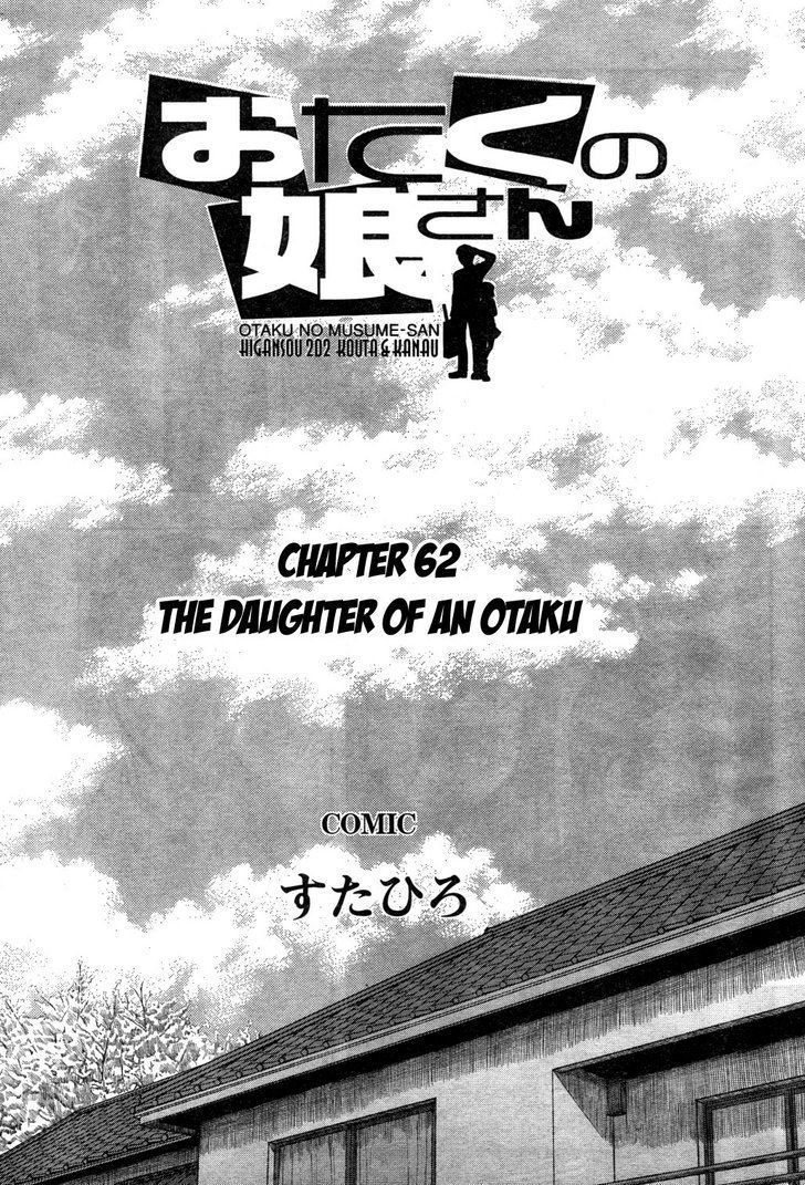 Otaku No Musume-San Vol.10 Chapter 62 : The Daughter Of An Otaku - Picture 1